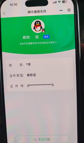 HYCMW48284火影忍者账号详情图11
