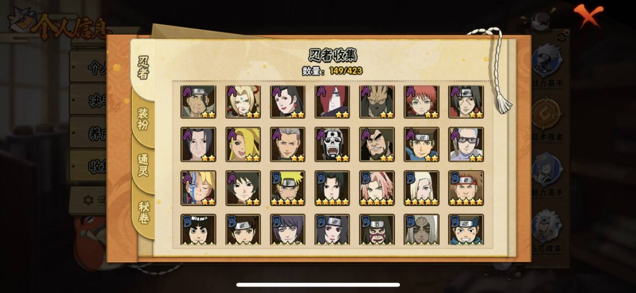 HYCMW48284火影忍者账号详情图6