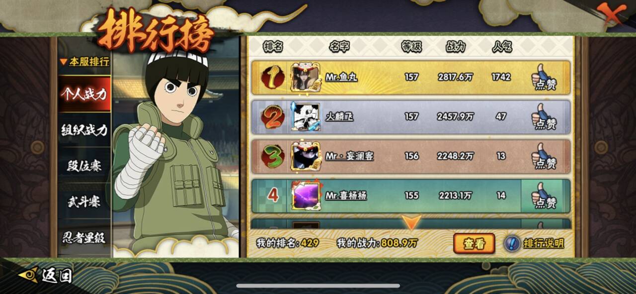 HYCMW48284火影忍者账号详情图2