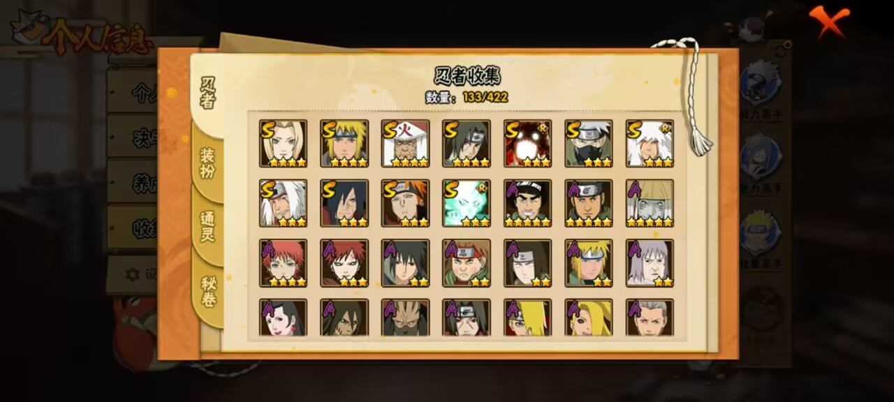 火影忍者账号安卓QQ【】【商品标题】：11S级忍者数-20A级忍者数
【S级忍者】：宇智波斑「秽土转生·解」(3星)，宇