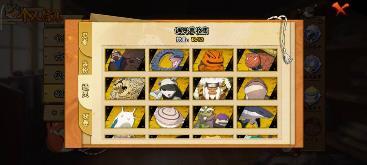 HYCMW48285火影忍者账号详情图7