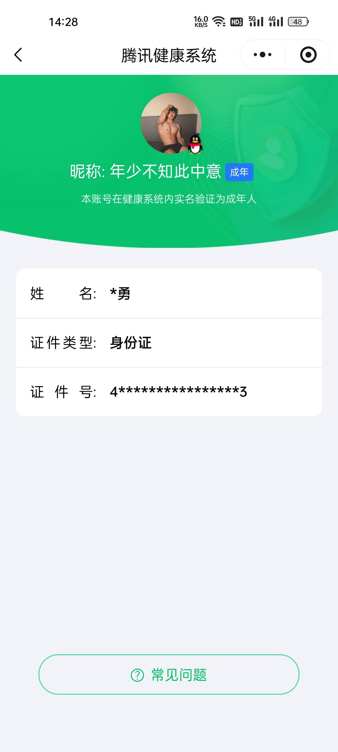 HYCMW48285火影忍者账号详情图10