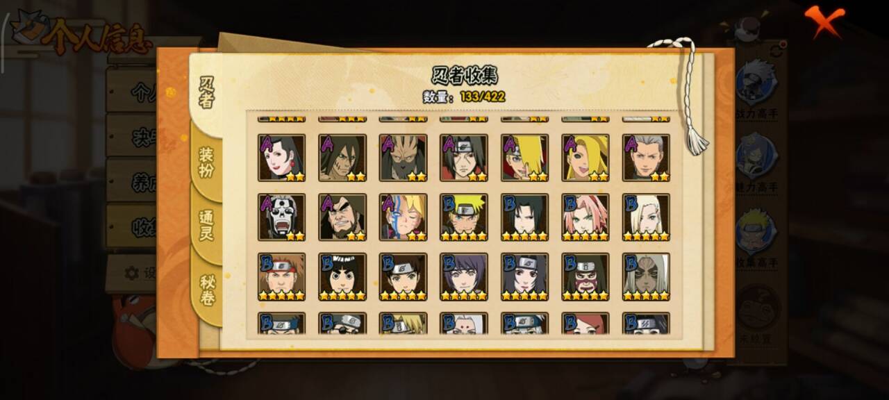 HYCMW48285火影忍者账号详情图2