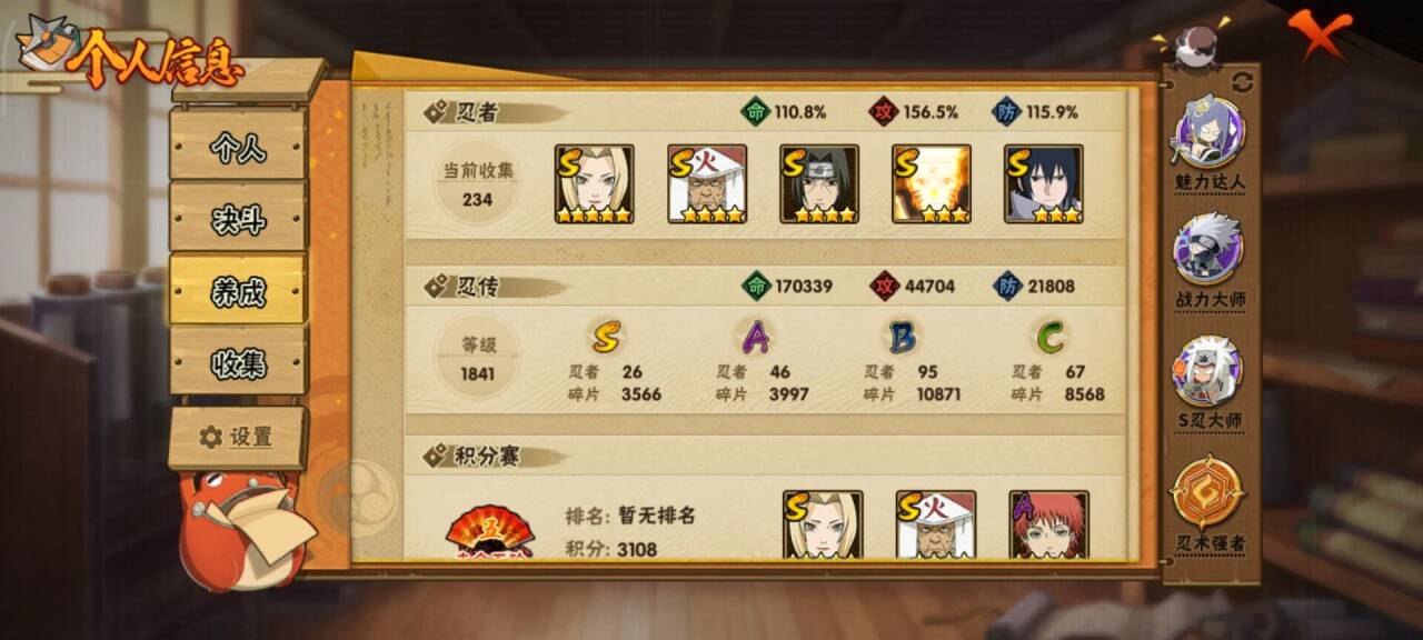 火影忍者账号安卓QQ【】【商品标题】：26S级忍者数-46A级忍者数
【S级忍者】：猿飞日斩「秽土转生」(3星)，宇智波