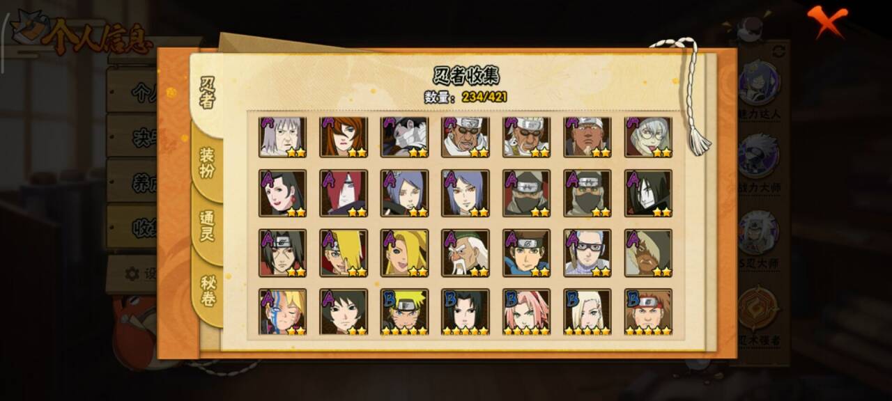 HYCMW48286火影忍者账号详情图8