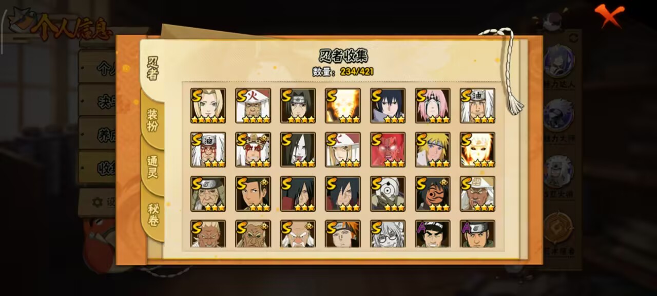 HYCMW48286火影忍者账号详情图2