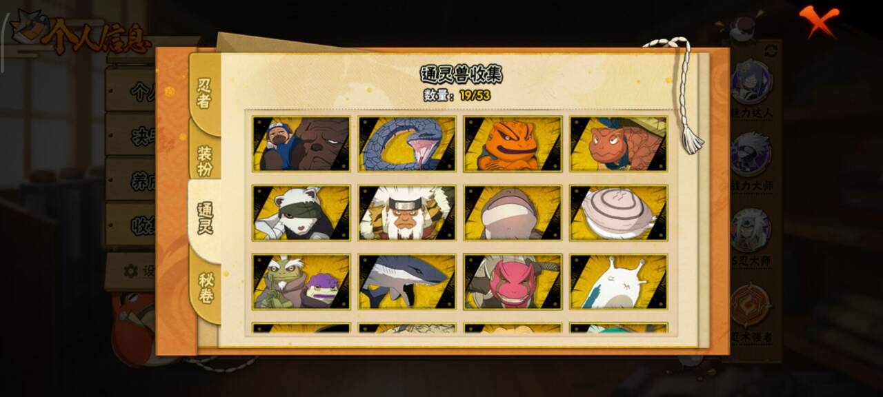 HYCMW48286火影忍者账号详情图6