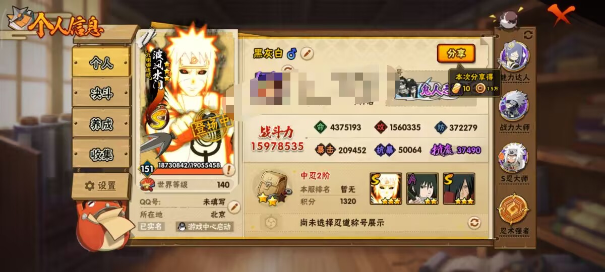 HYCMW48286火影忍者账号详情图7