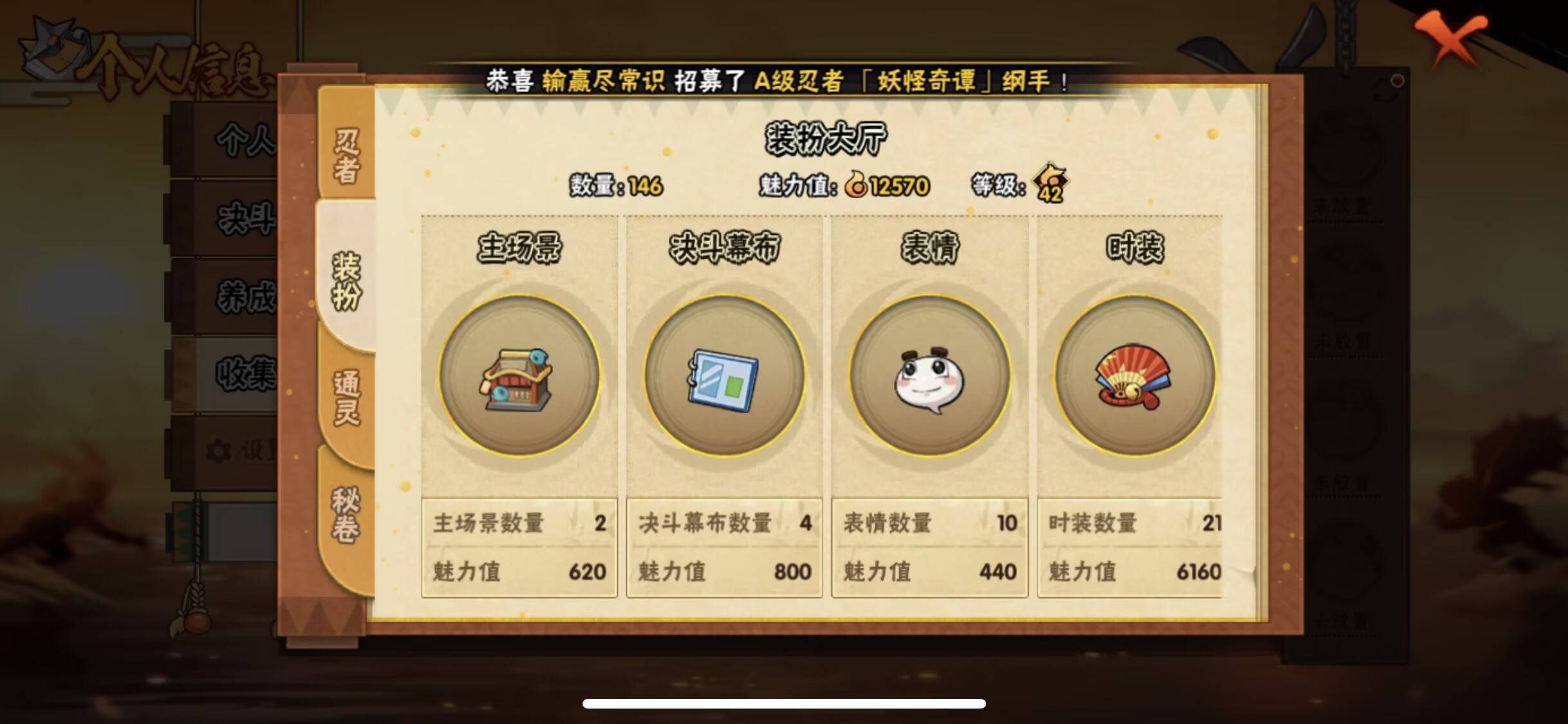 HYCMW48287火影忍者账号详情图3