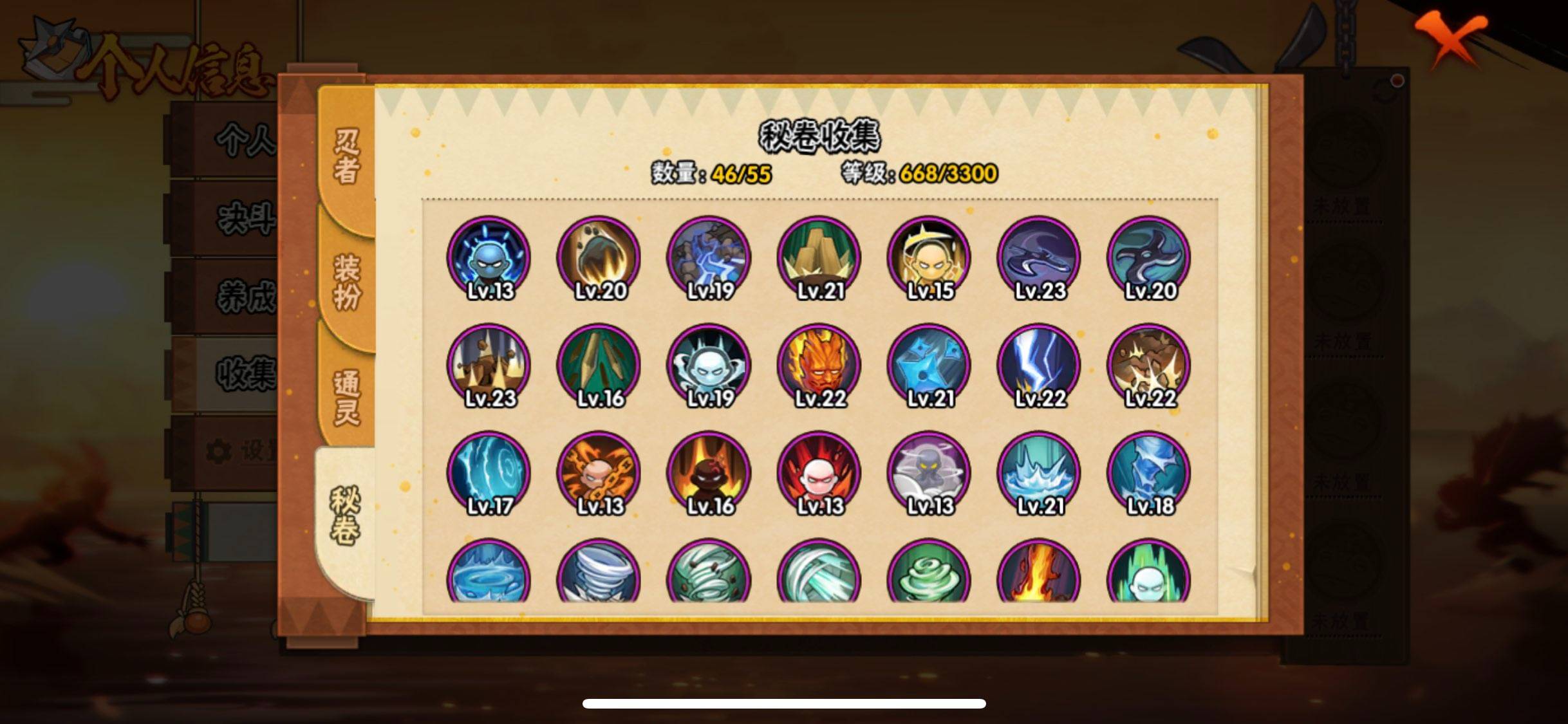 HYCMW48287火影忍者账号详情图4