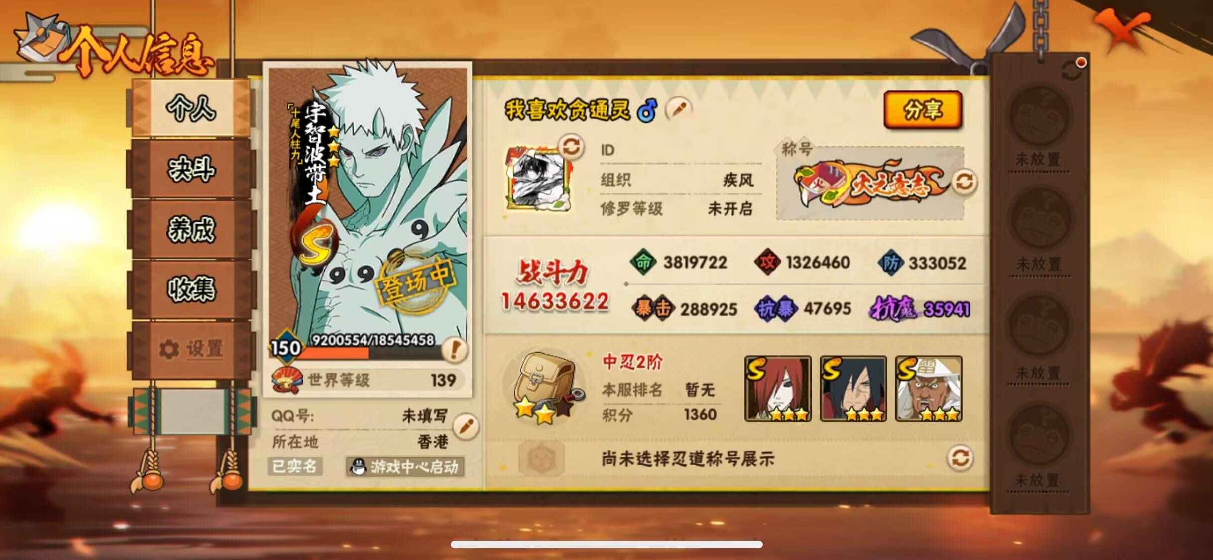 HYCMW48287火影忍者账号详情图5