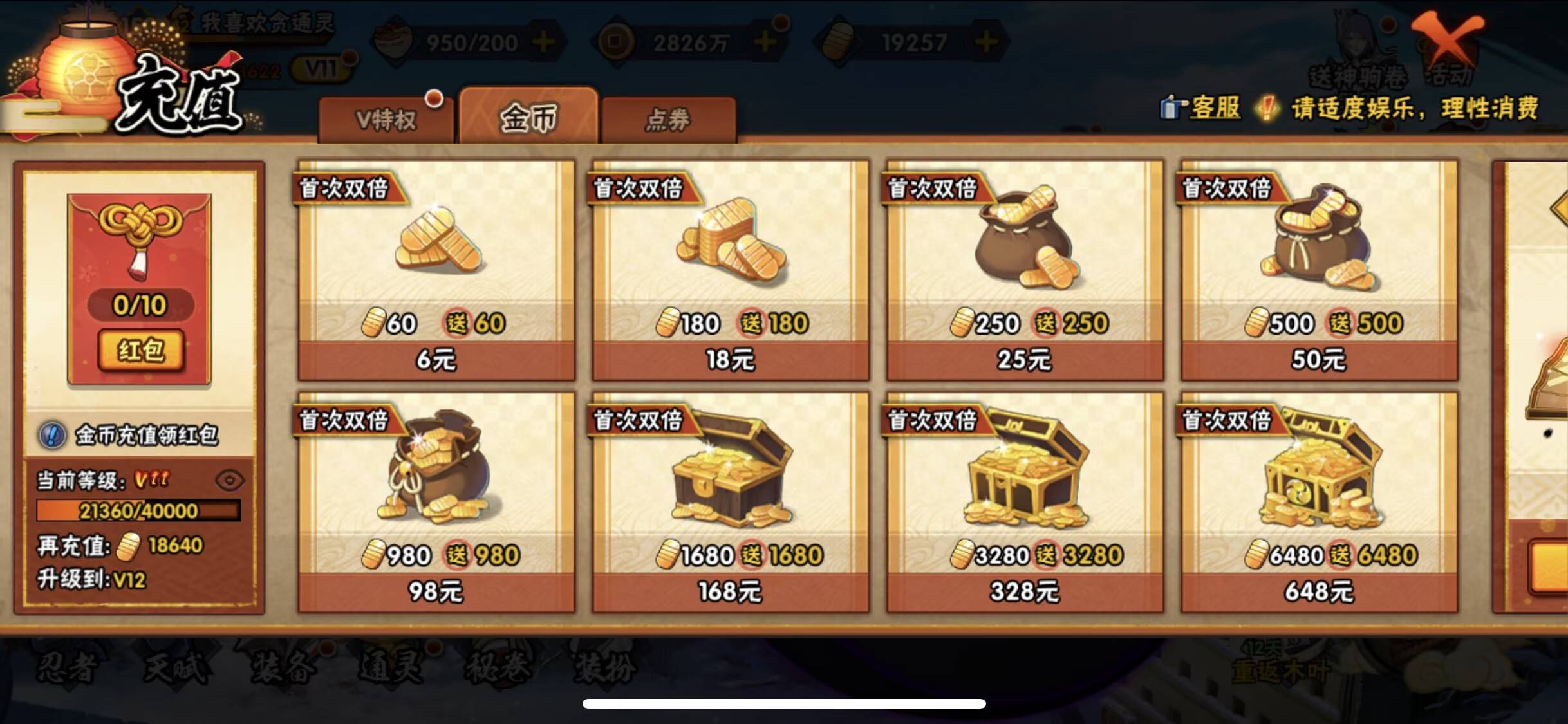 HYCMW48287火影忍者账号详情图7