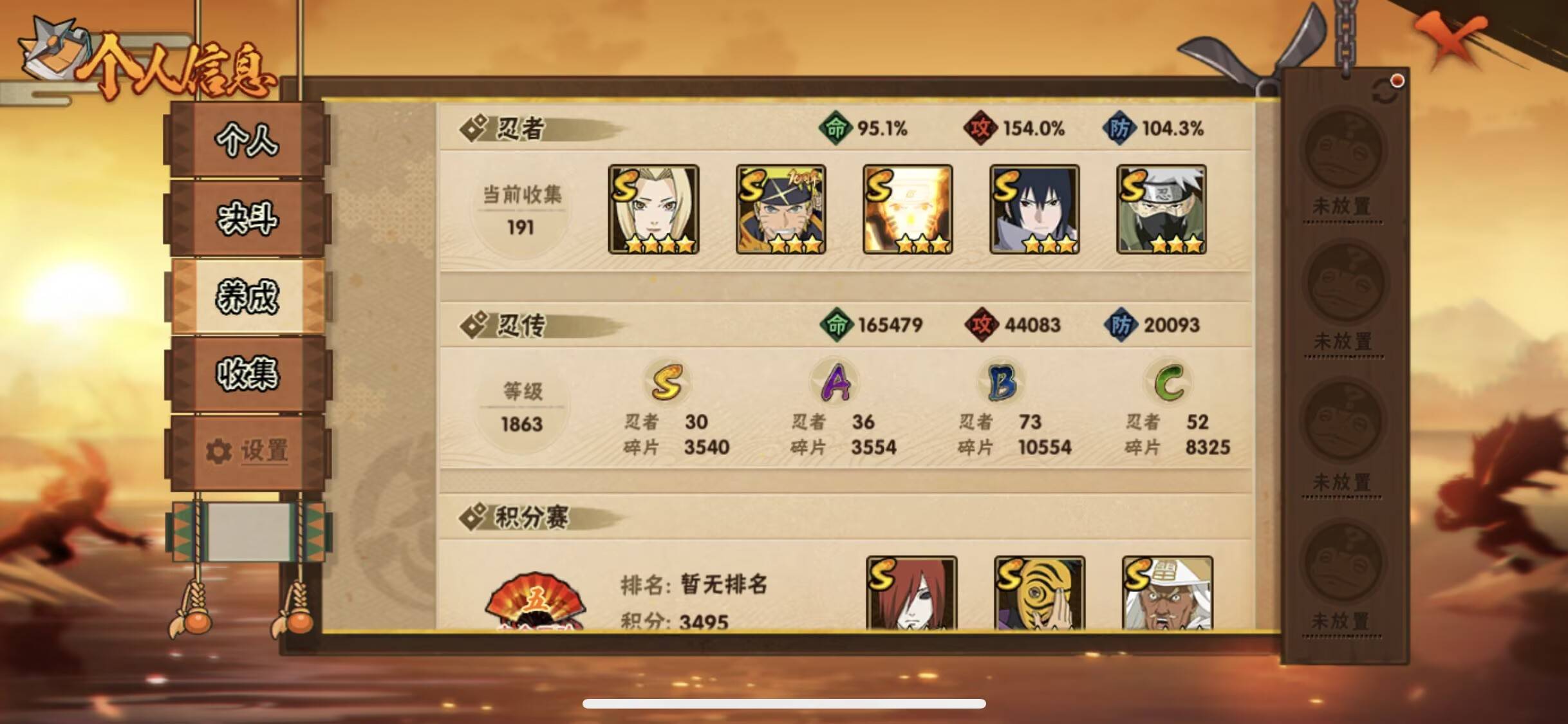 HYCMW48287火影忍者账号详情图10