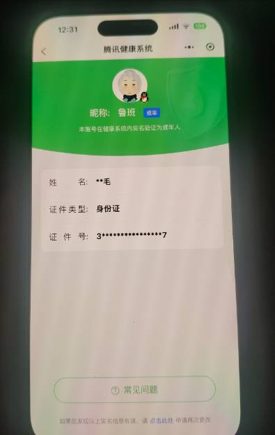 HYCMW48288火影忍者账号详情图11