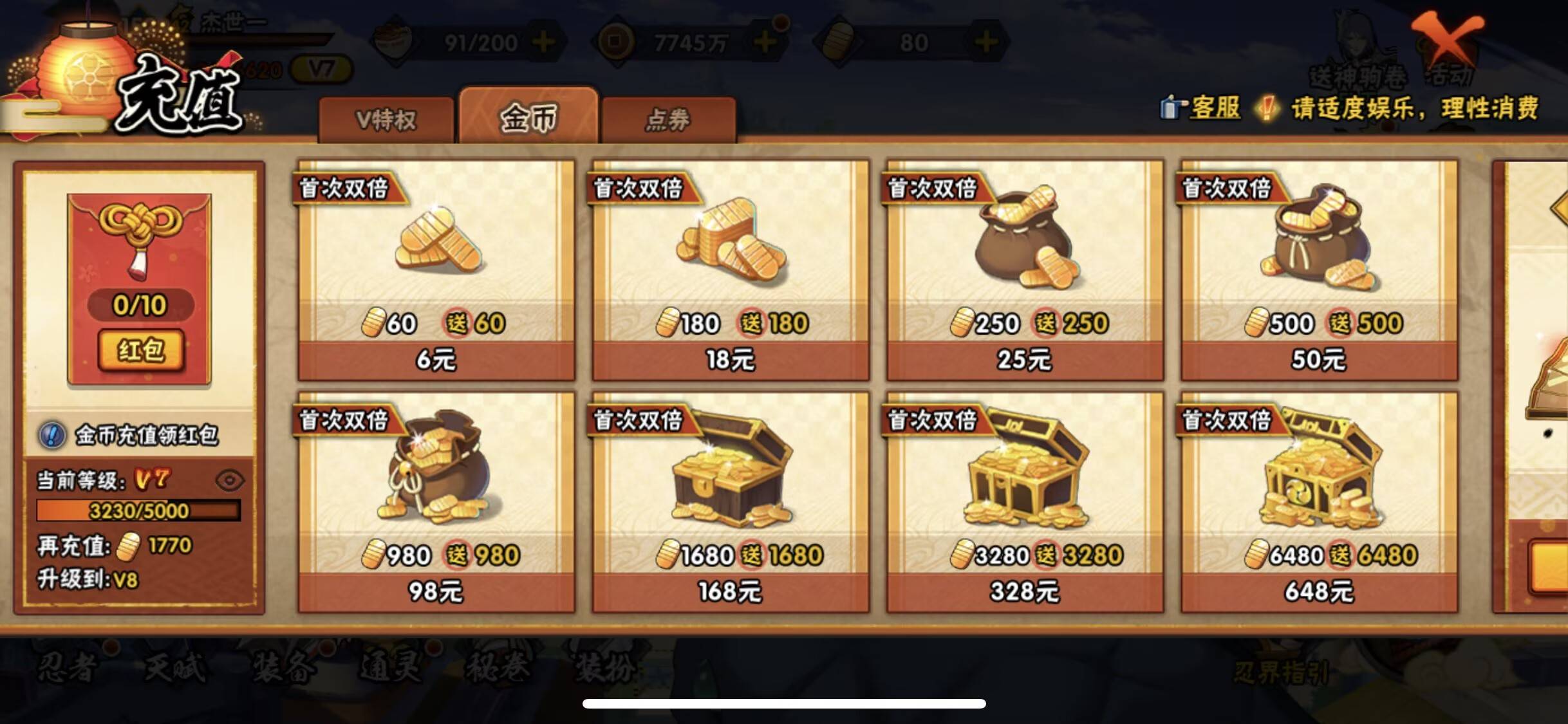 HYCMW48288火影忍者账号详情图3