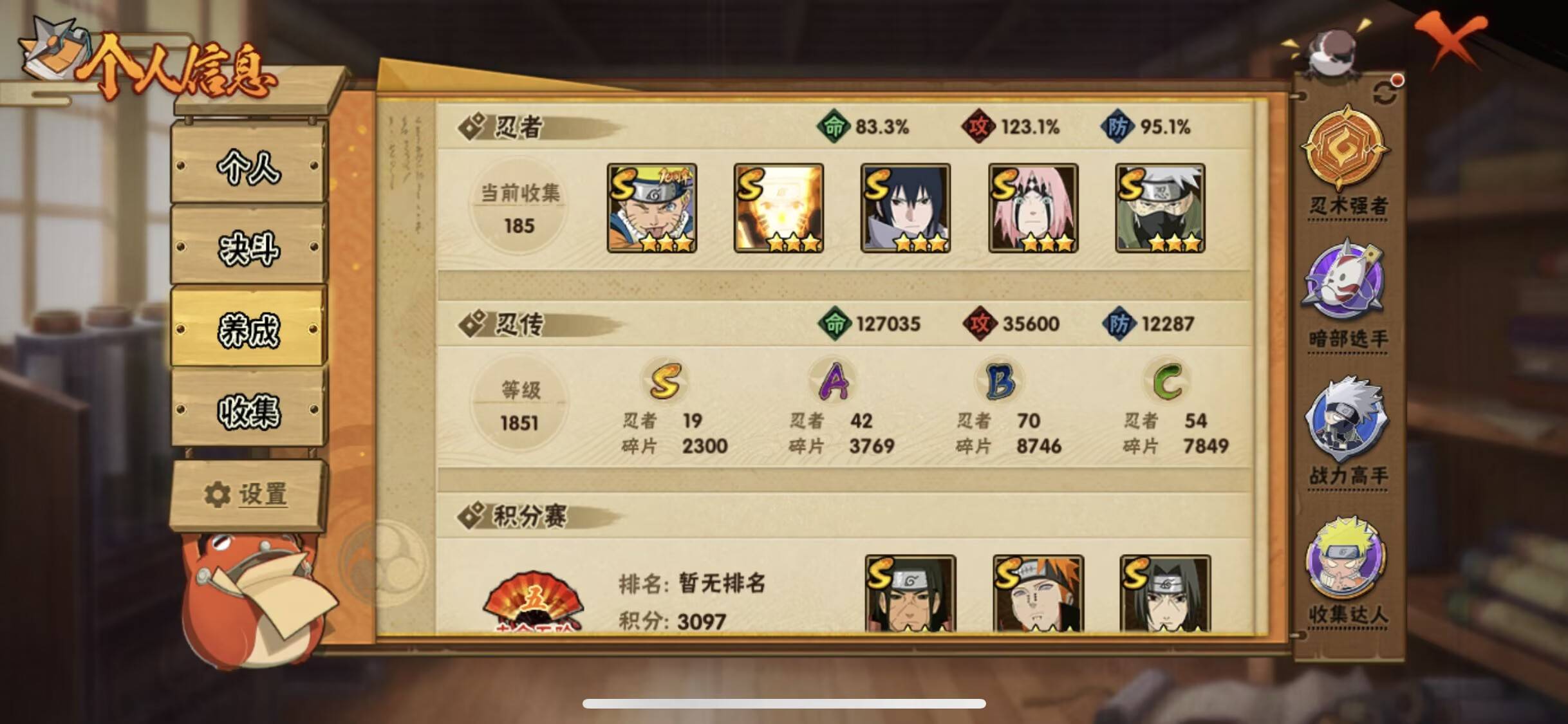 HYCMW48288火影忍者账号详情图6