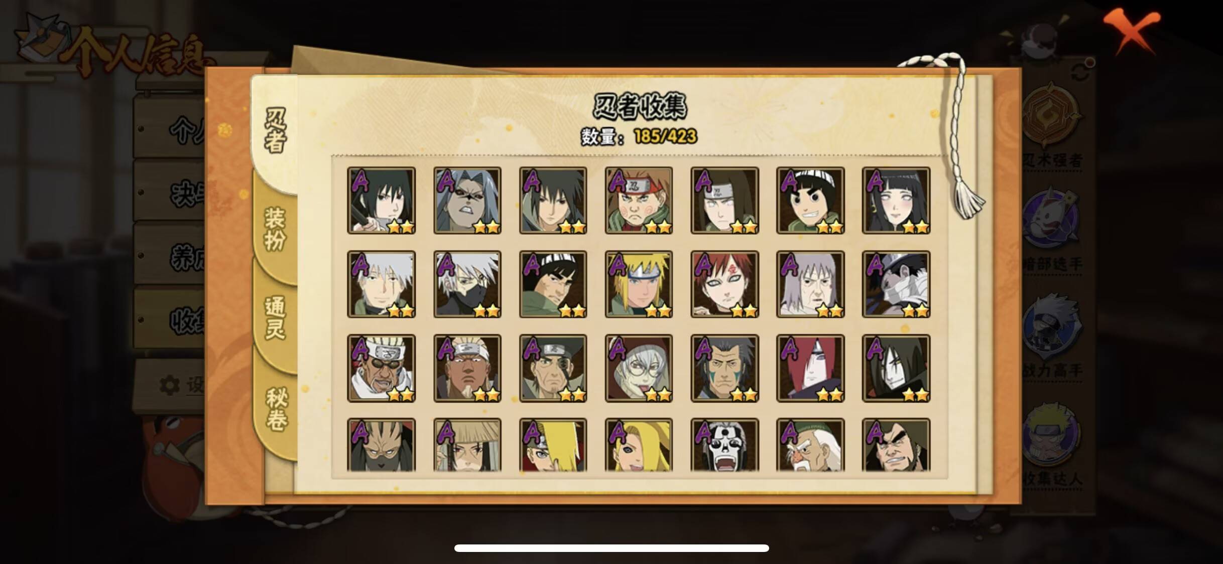 HYCMW48288火影忍者账号详情图7