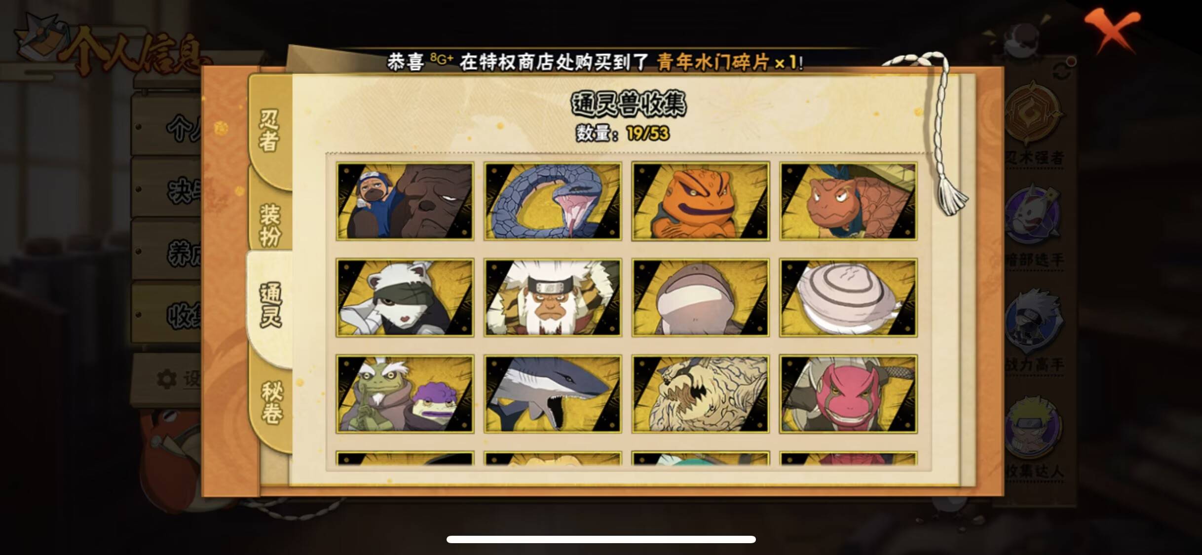 HYCMW48288火影忍者账号详情图8