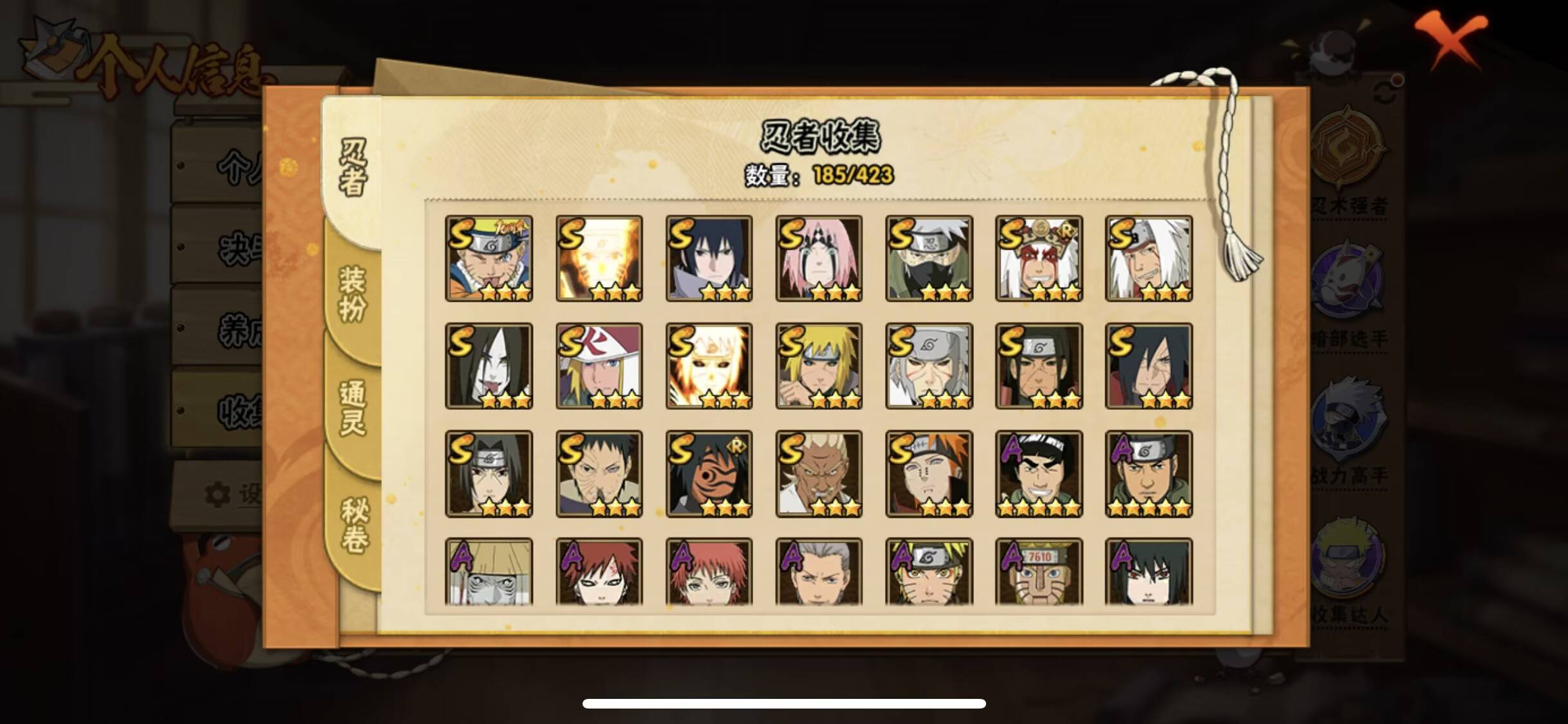 HYCMW48288火影忍者账号详情图10