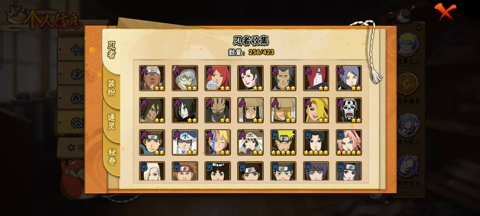 HYCMW48289火影忍者账号详情图4