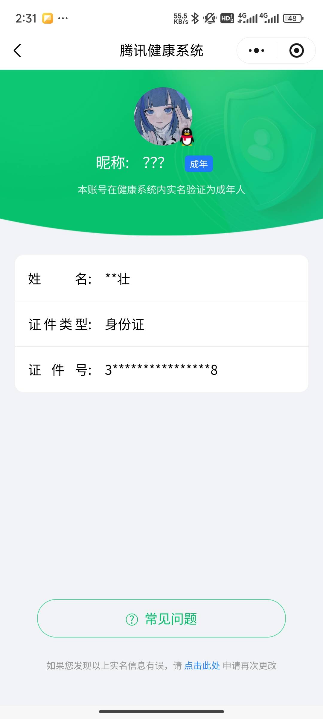 HYCMW48289火影忍者账号详情图11