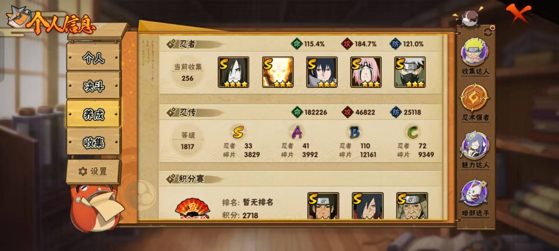 HYCMW48289火影忍者账号详情图7