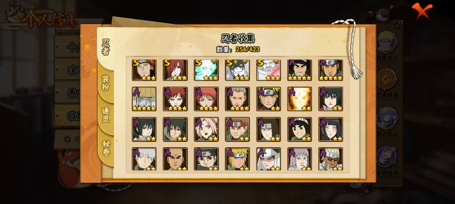 HYCMW48289火影忍者账号详情图9