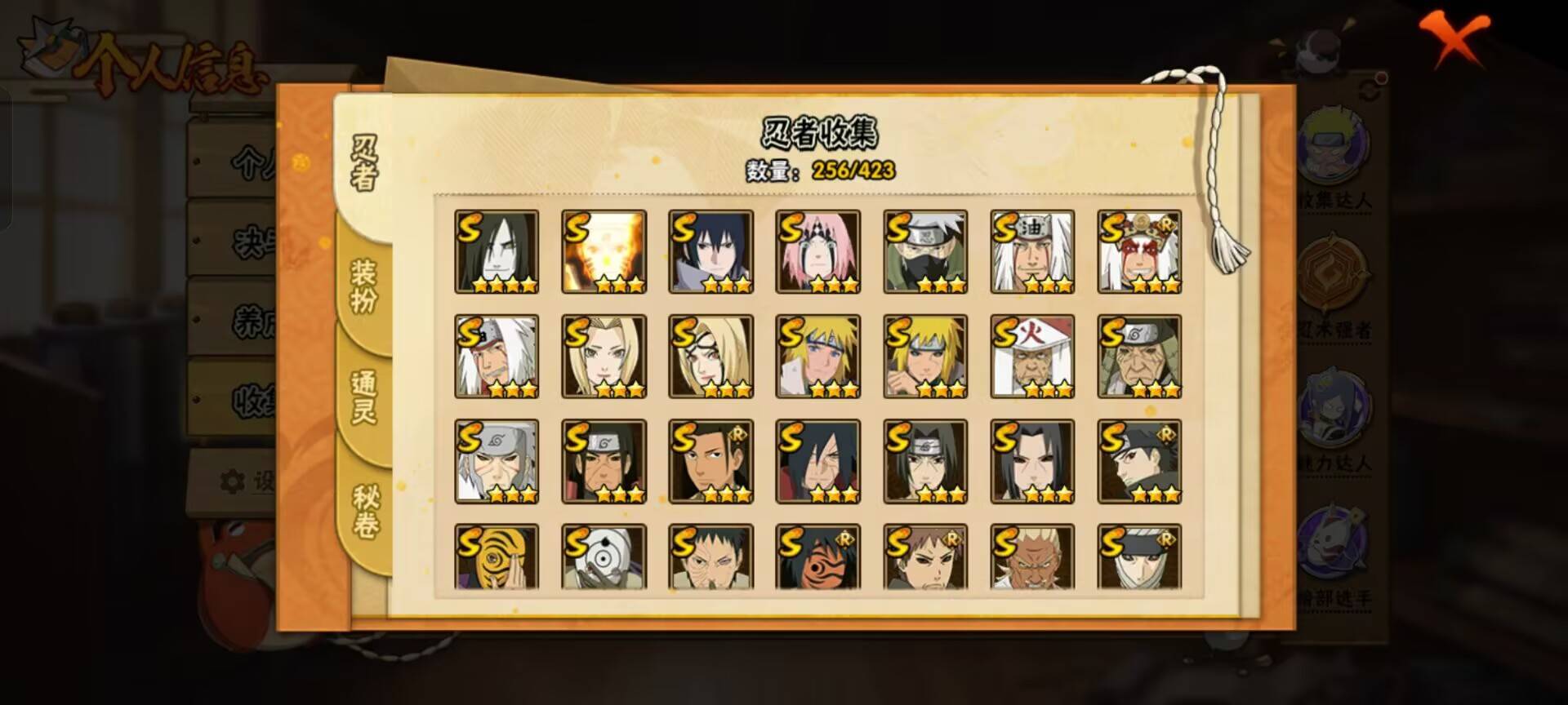 HYCMW48289火影忍者账号详情图3