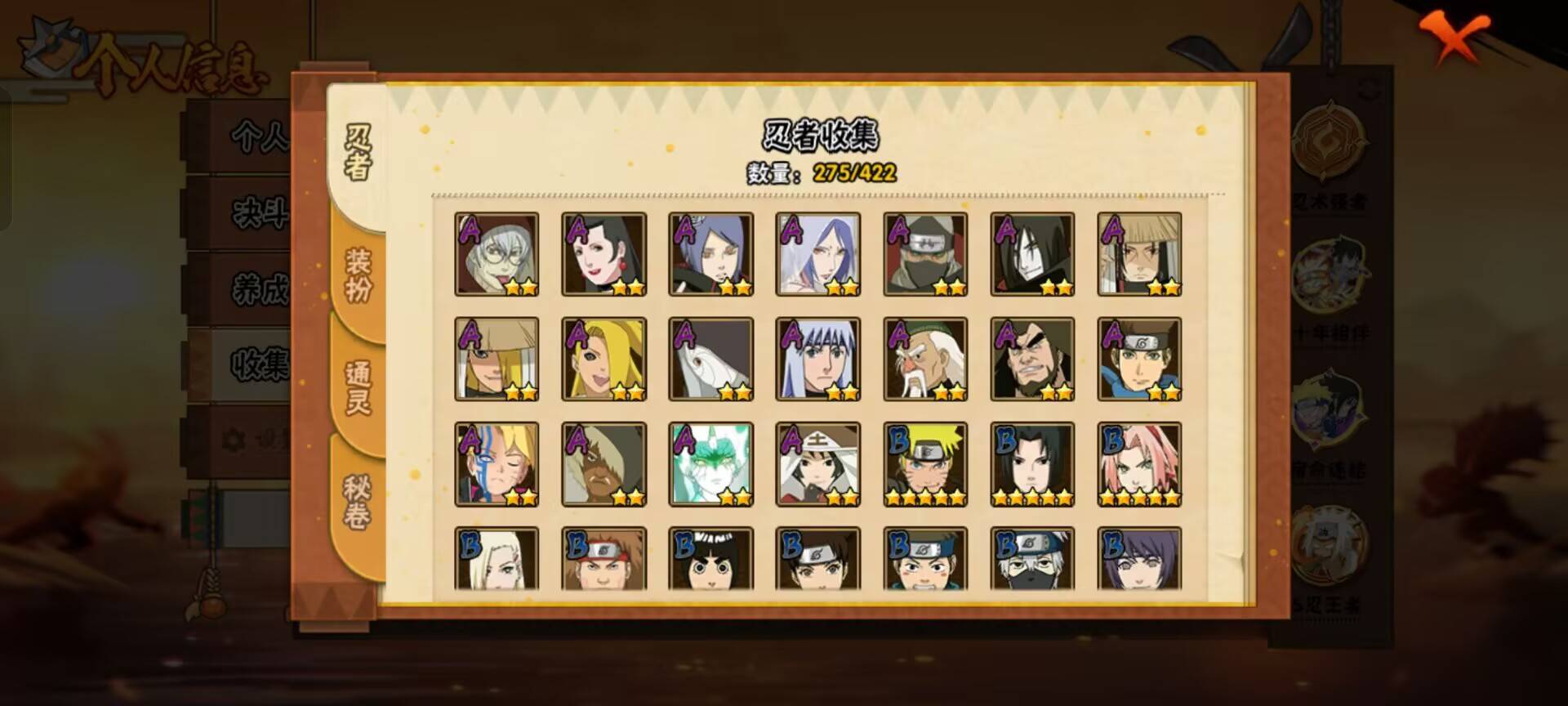 HYCMW48290火影忍者账号详情图11