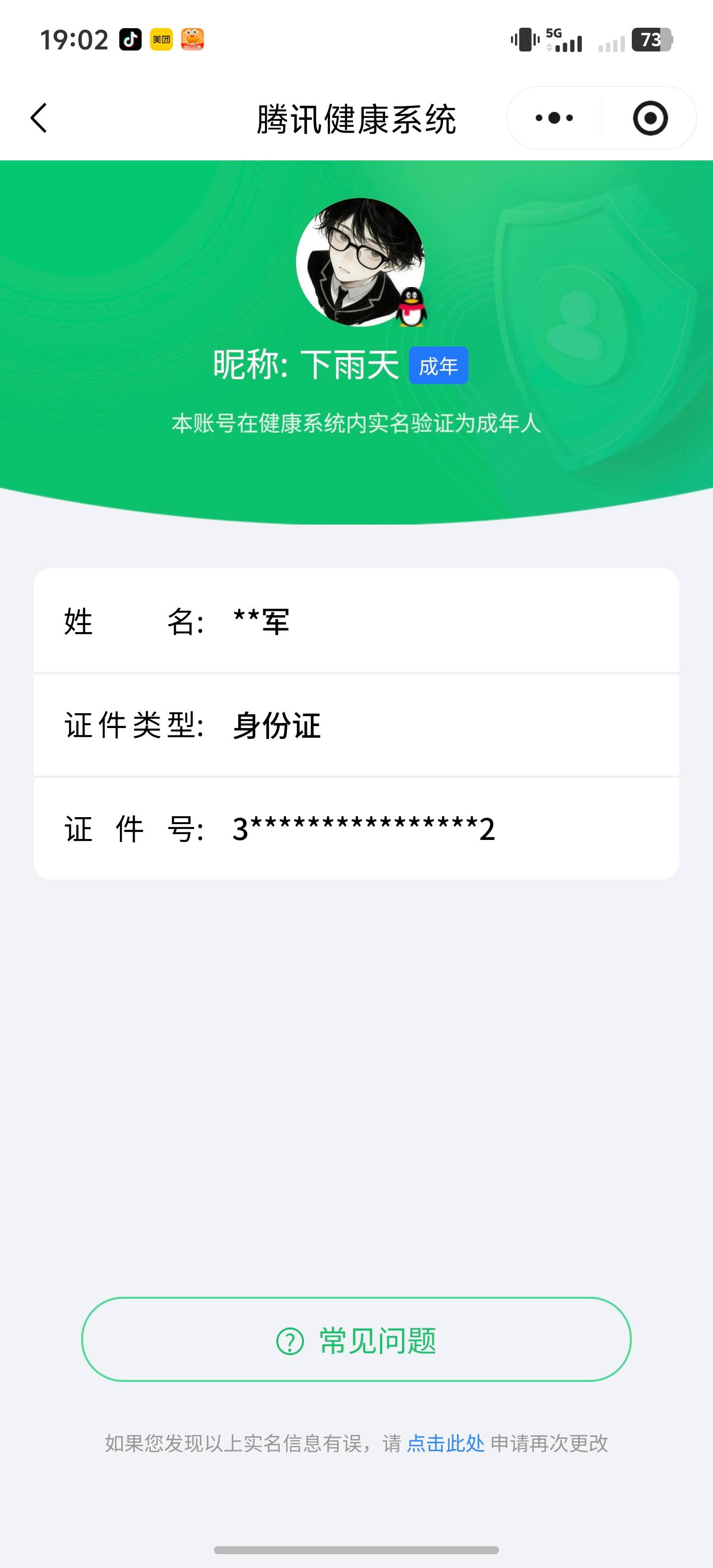 HYCMW48290火影忍者账号详情图12