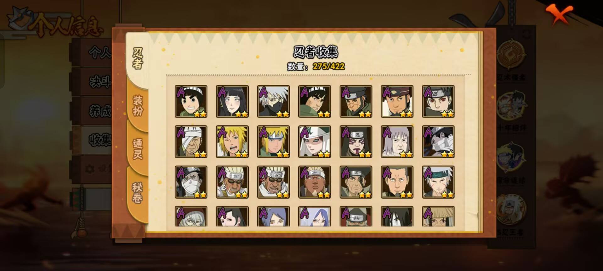 HYCMW48290火影忍者账号详情图3