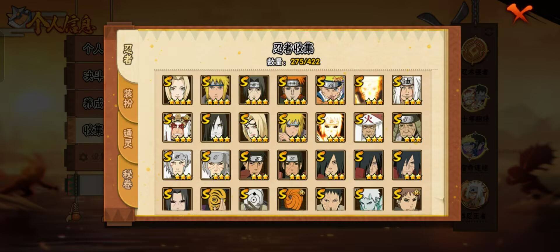 HYCMW48290火影忍者账号详情图5