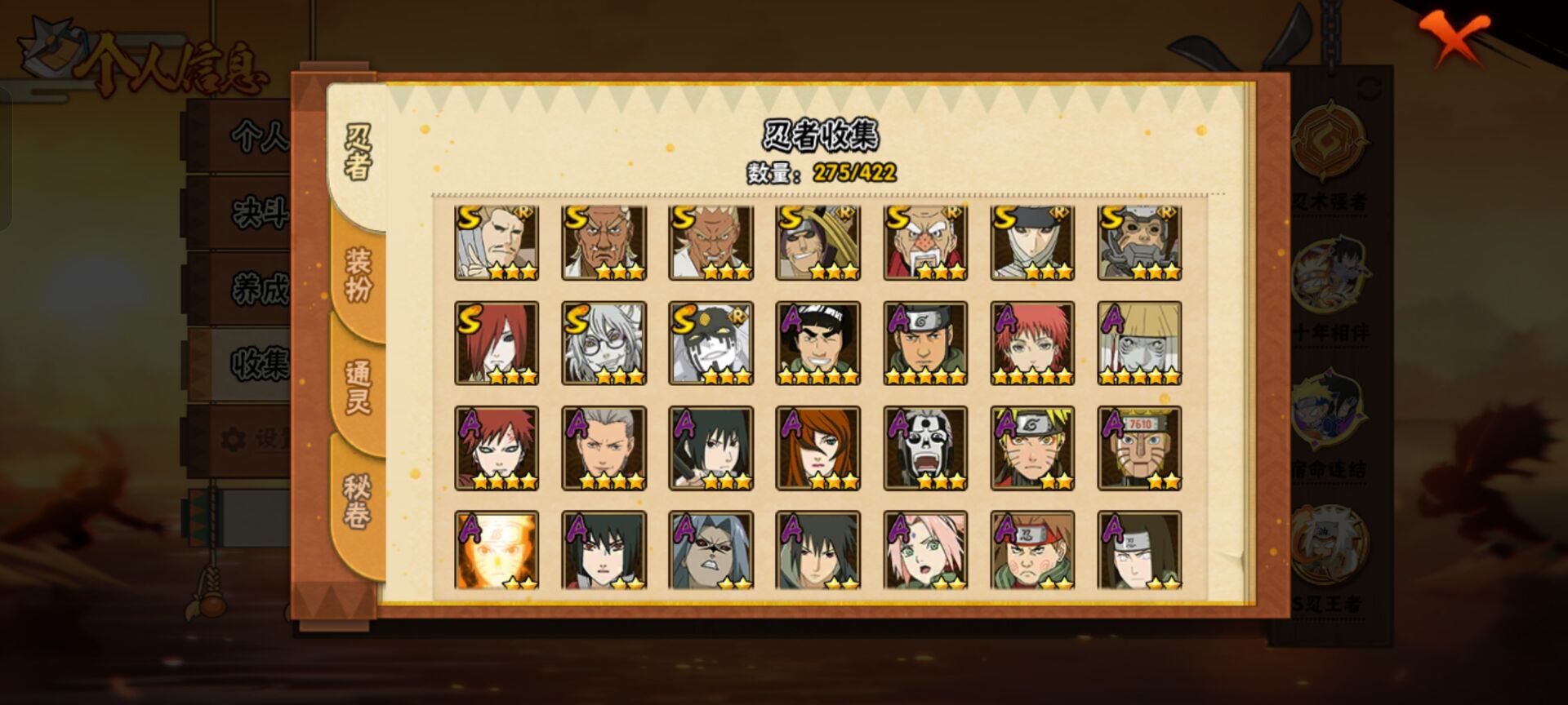 HYCMW48290火影忍者账号详情图9