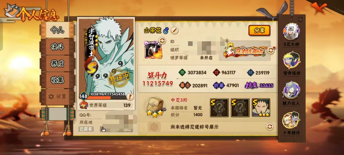 HYCMW48291火影忍者账号详情图2