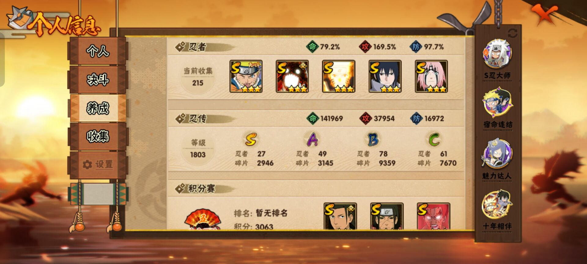 HYCMW48291火影忍者账号详情图6