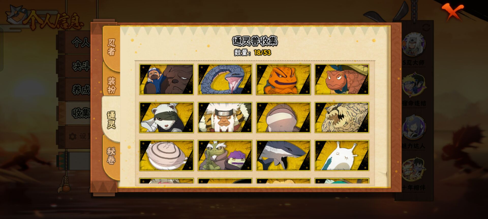 HYCMW48291火影忍者账号详情图3