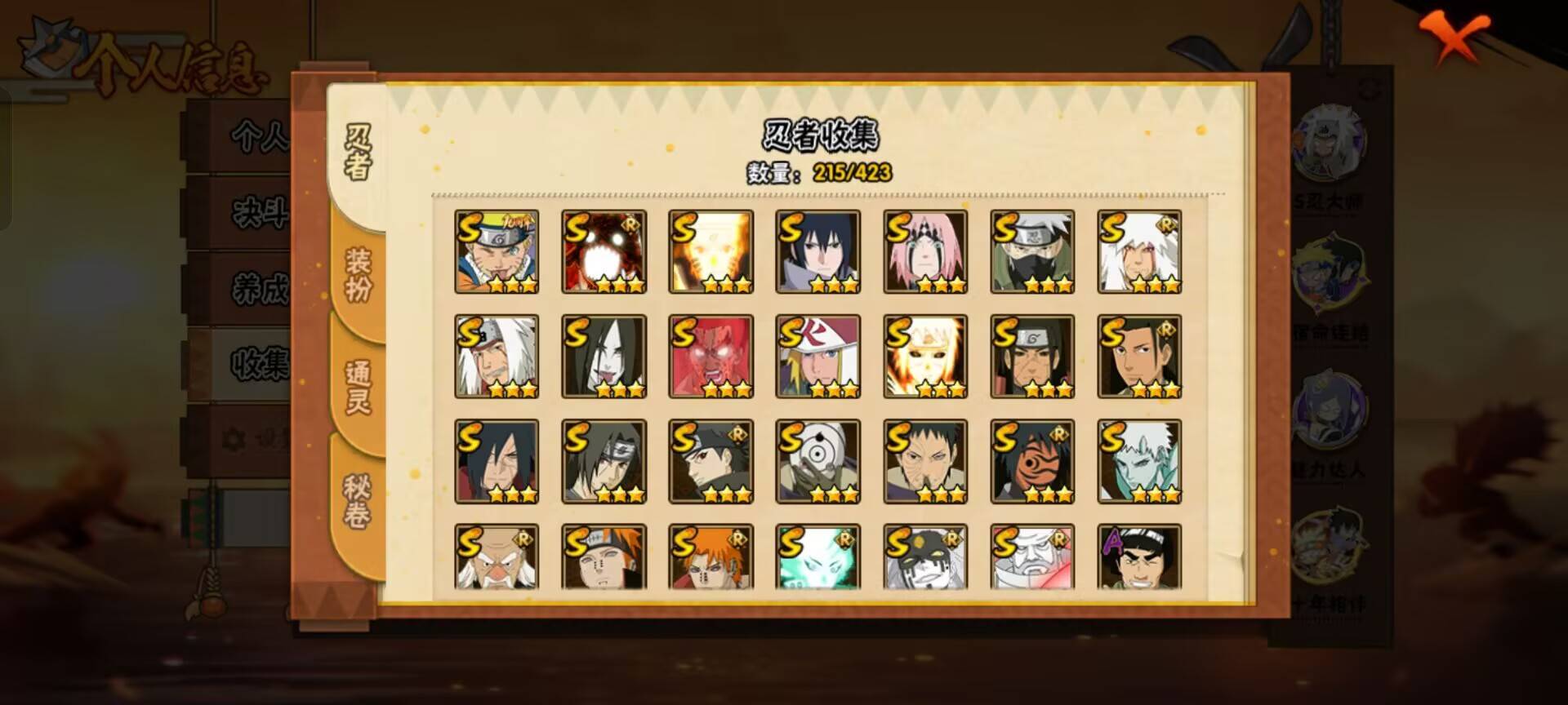 HYCMW48291火影忍者账号详情图7