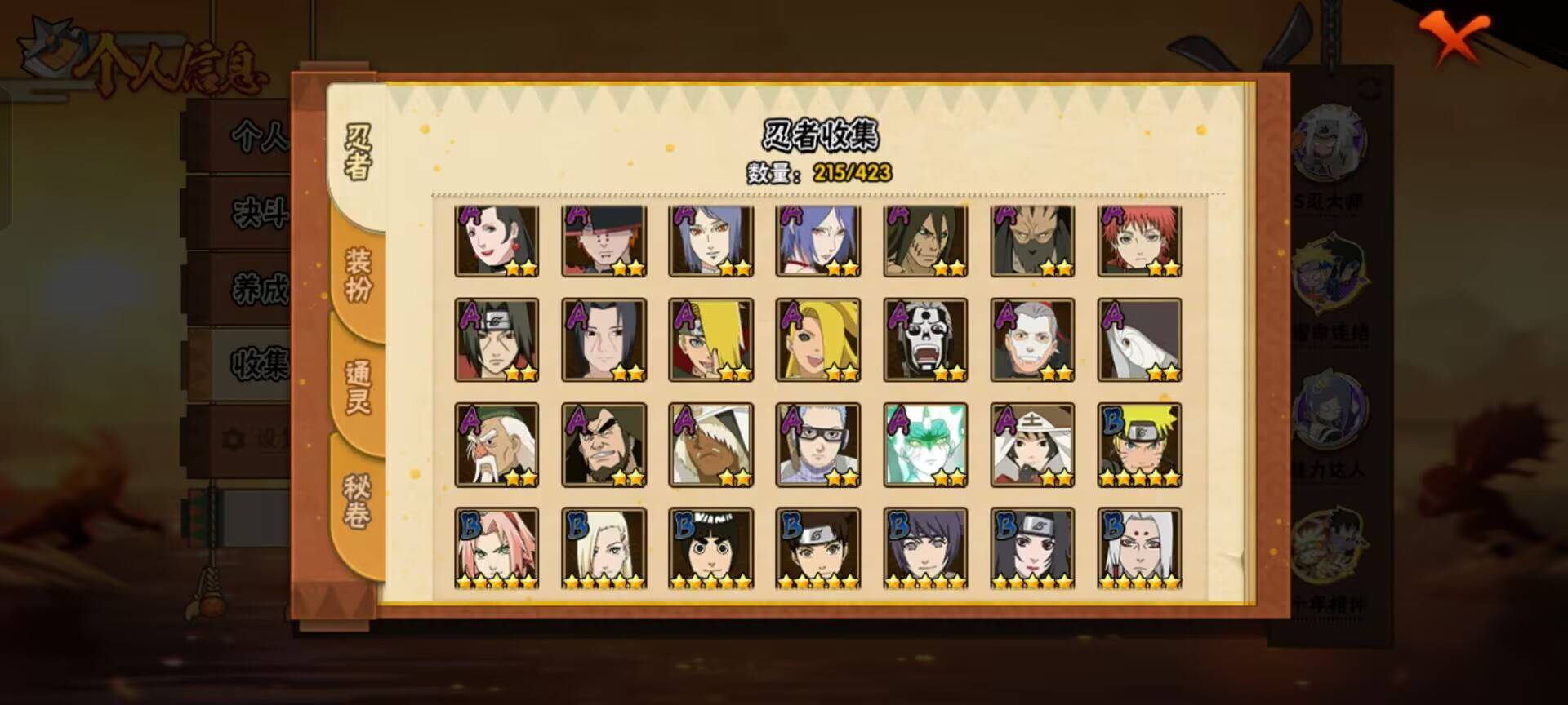 HYCMW48291火影忍者账号详情图8