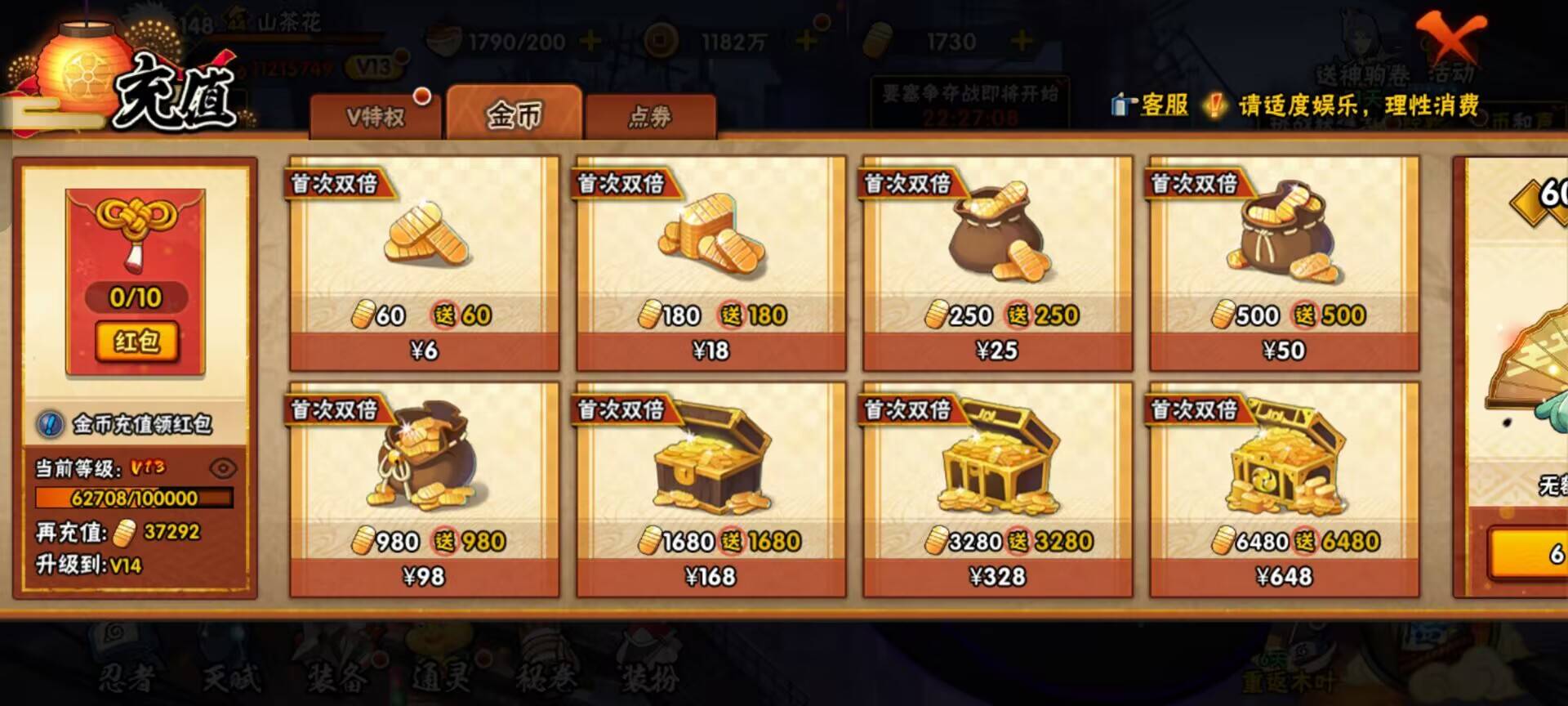 HYCMW48291火影忍者账号详情图9