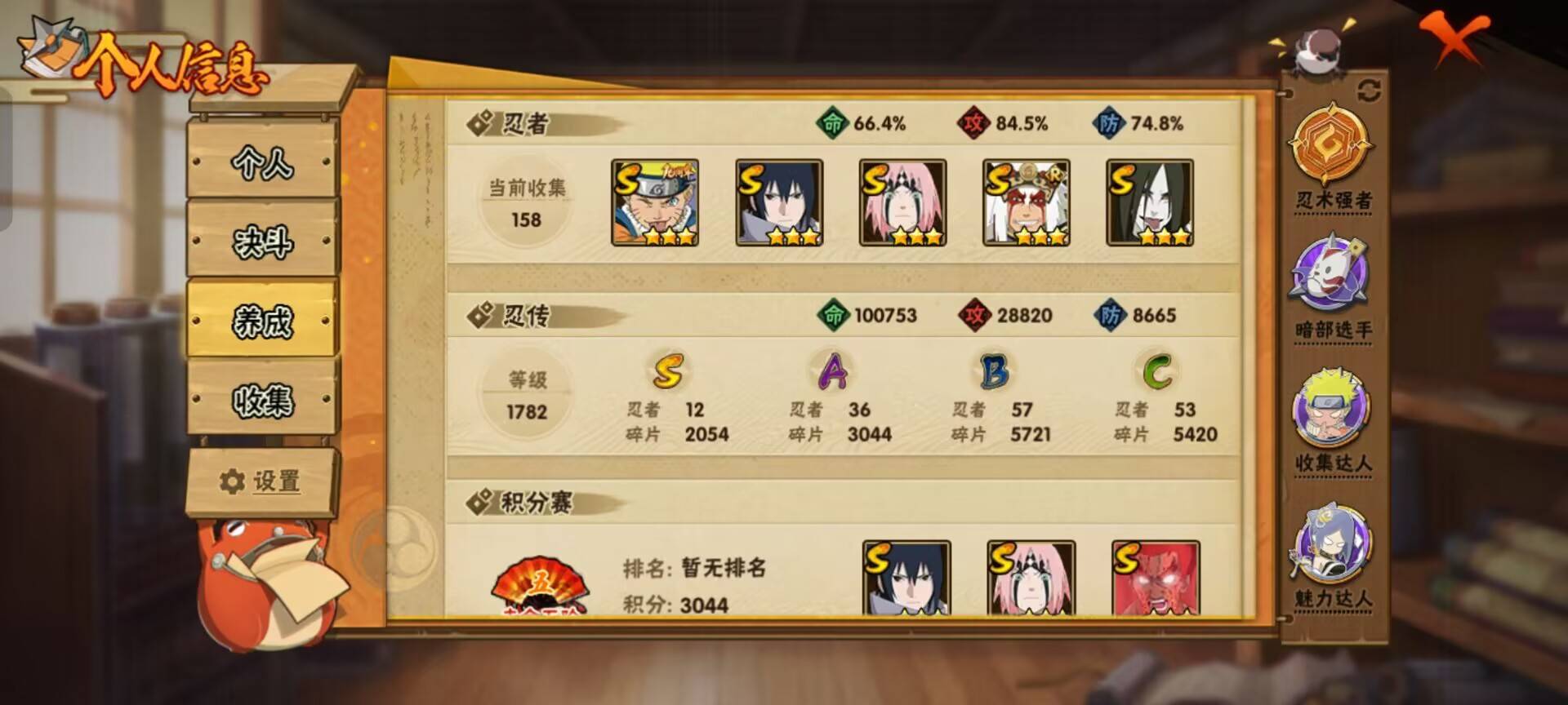 火影忍者账号安卓QQ【】【商品标题】：12S级忍者数-36A级忍者数
【S级忍者】：春野樱「忍界大战」(3星)，艾「忍界