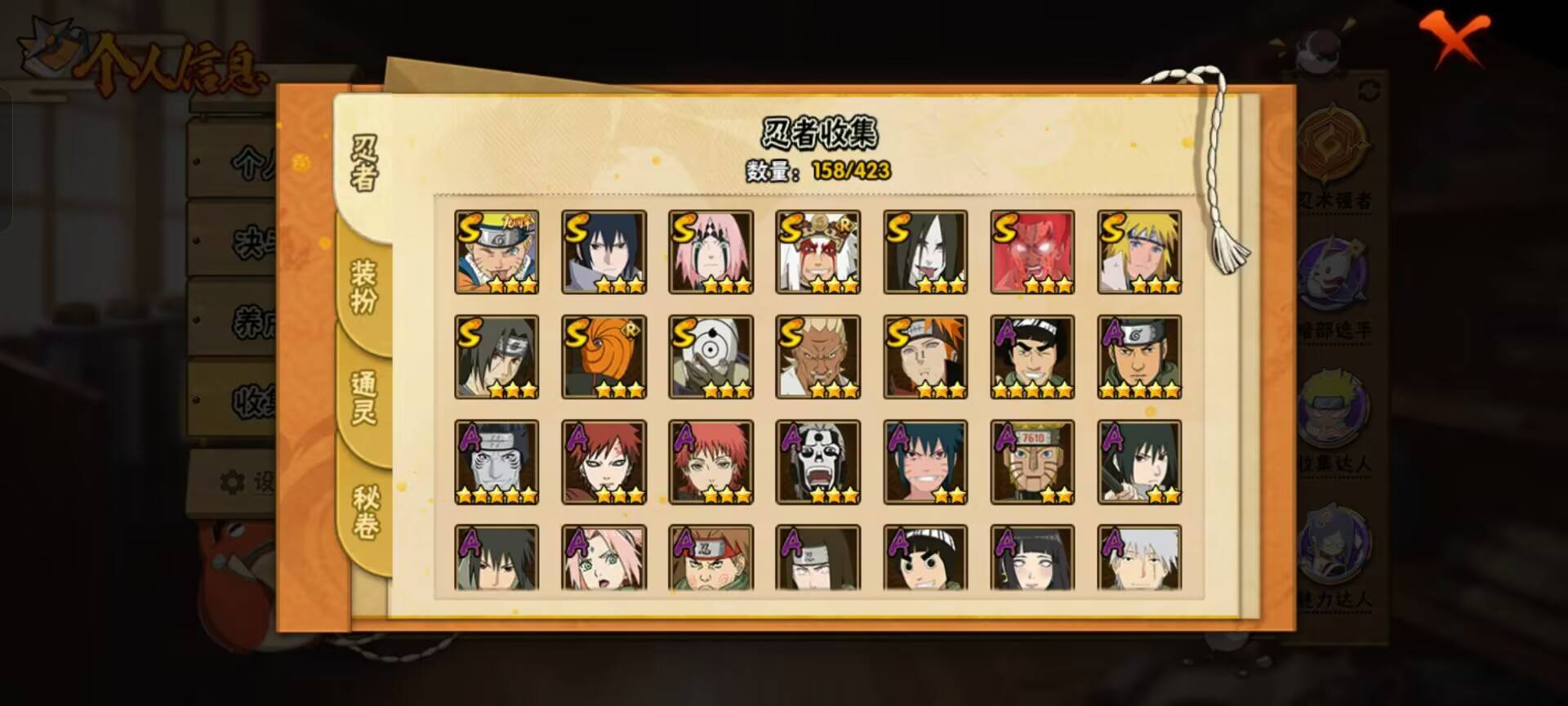 HYCMW48292火影忍者账号详情图6