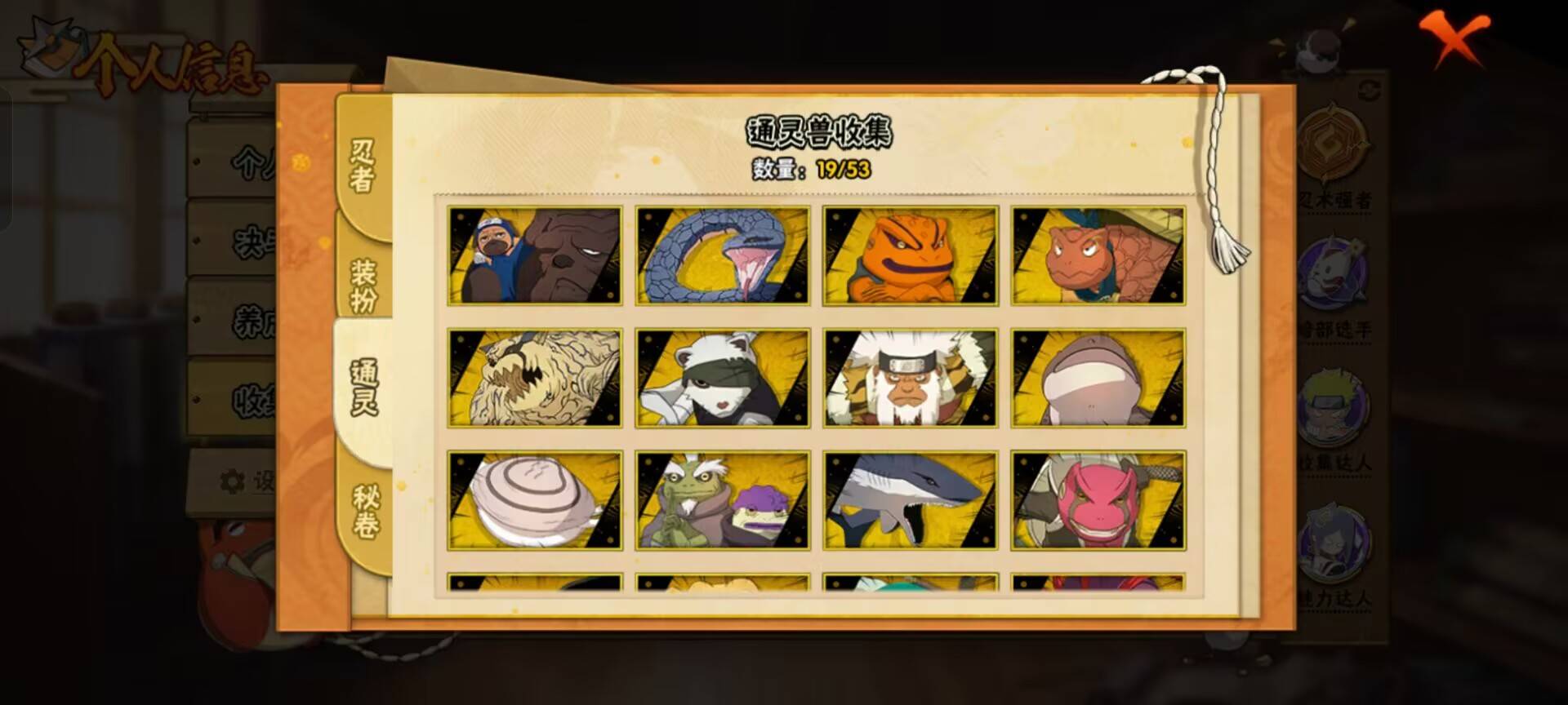 HYCMW48292火影忍者账号详情图7