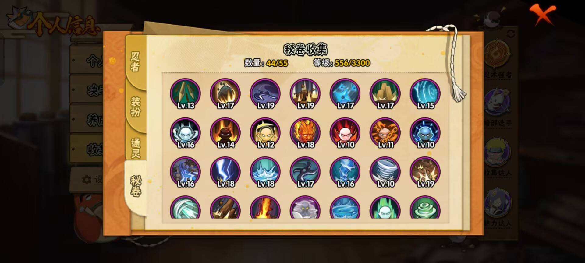 HYCMW48292火影忍者账号详情图9