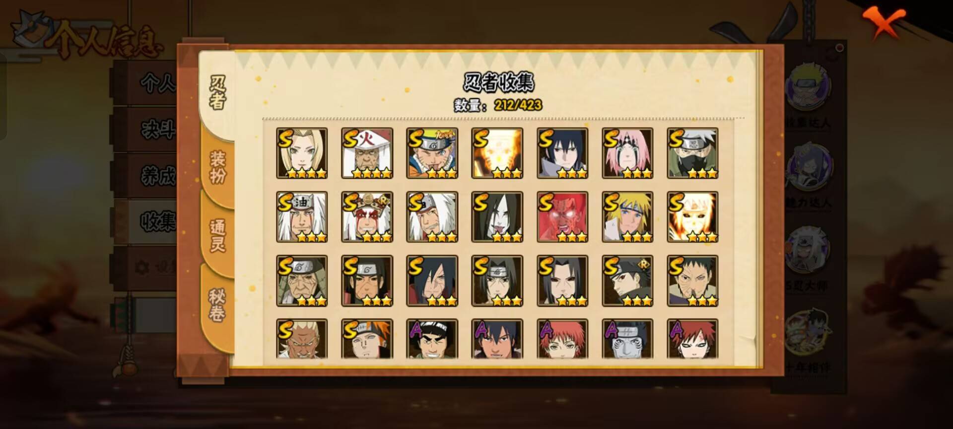 HYCMW48293火影忍者账号详情图5