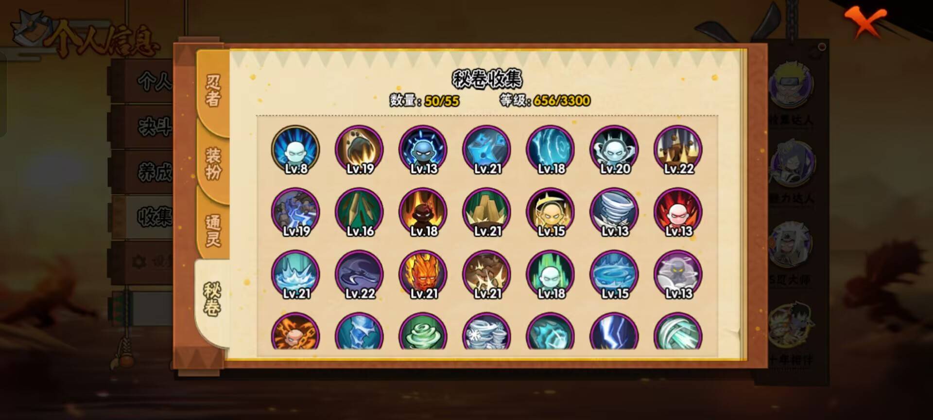 HYCMW48293火影忍者账号详情图6