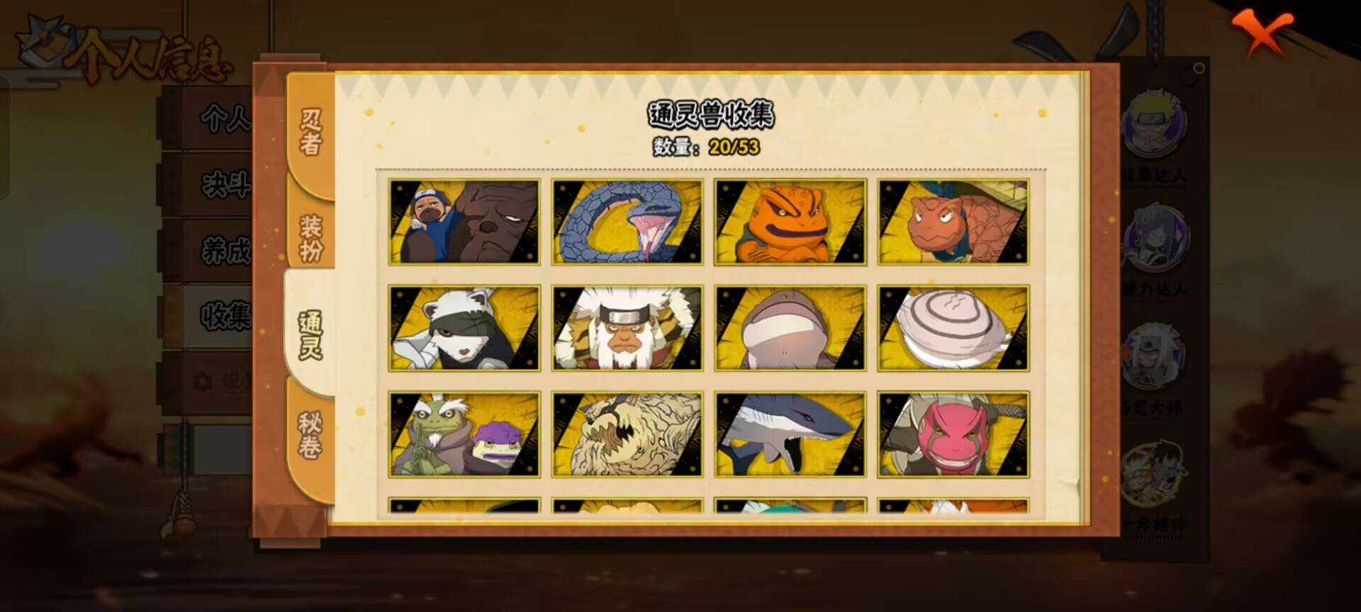 HYCMW48293火影忍者账号详情图9