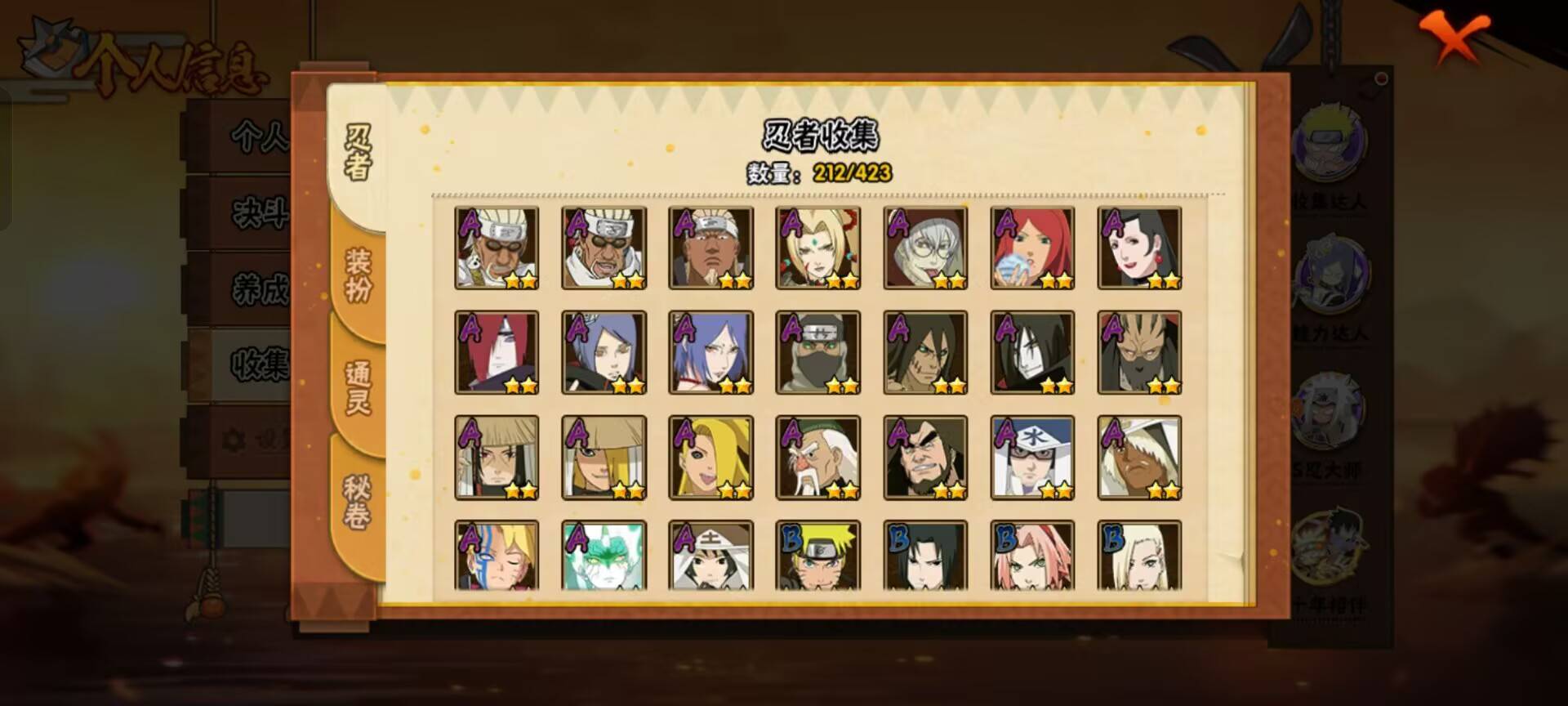 HYCMW48293火影忍者账号详情图3