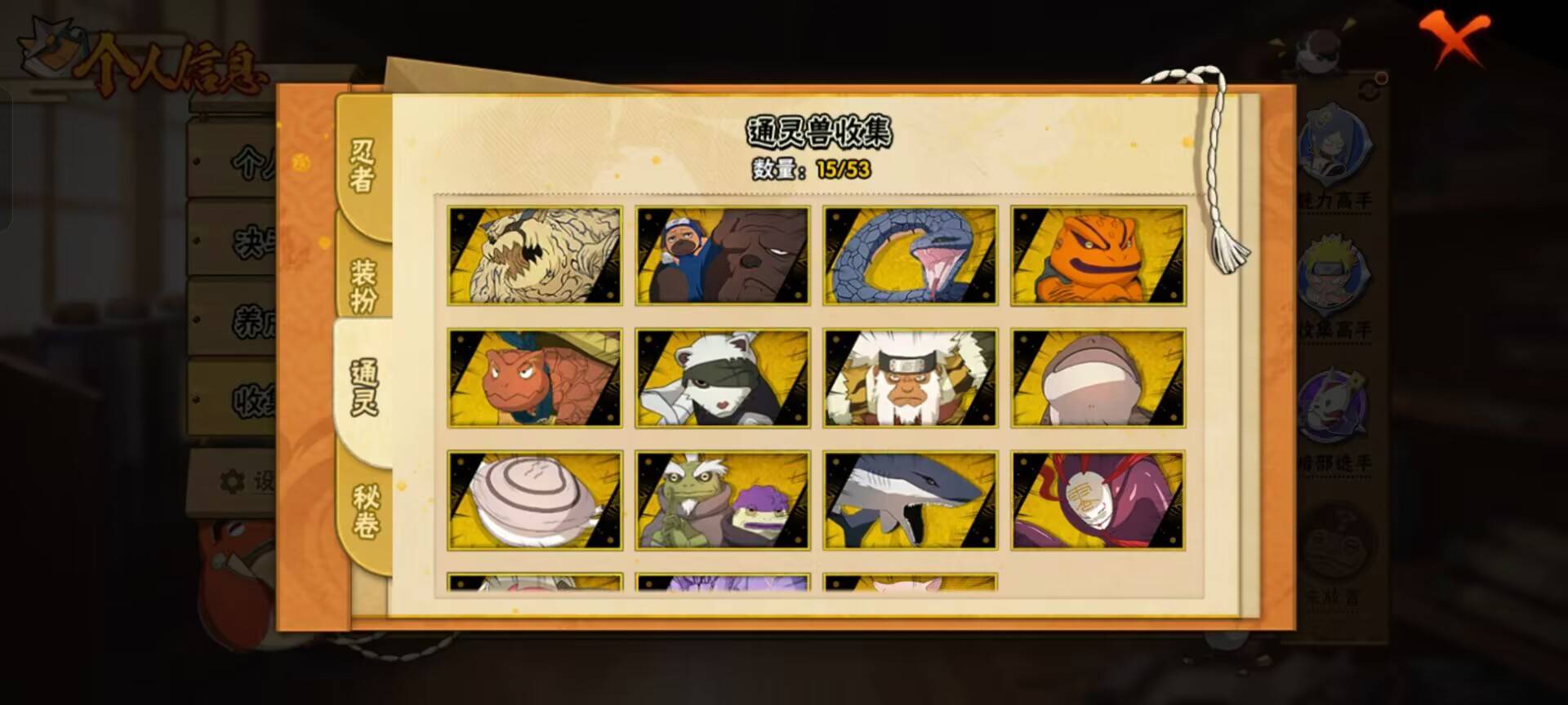 HYCMW48294火影忍者账号详情图2