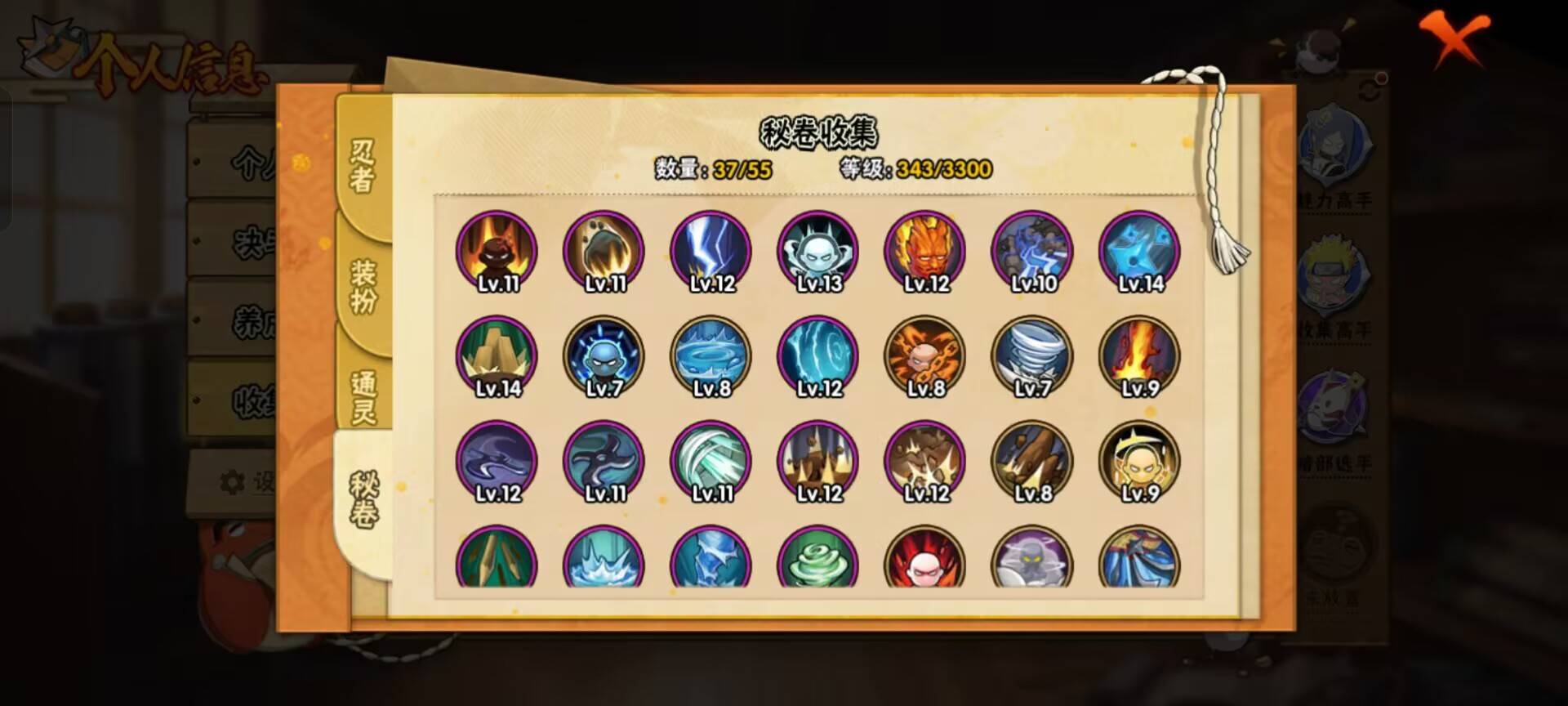 HYCMW48294火影忍者账号详情图5