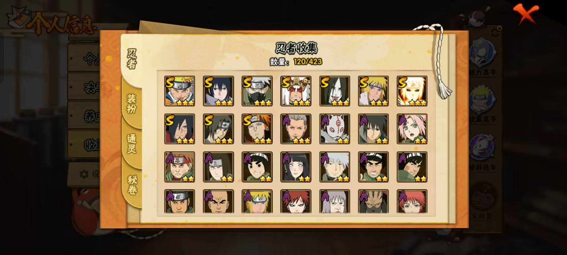 HYCMW48294火影忍者账号详情图7